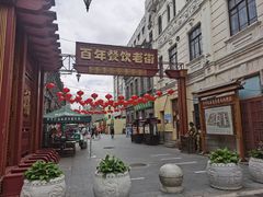 -中华巴洛克风情街