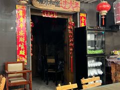 -宝源饺子(麦子店街店)
