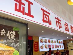 -老门刀削面(小酱坊店)