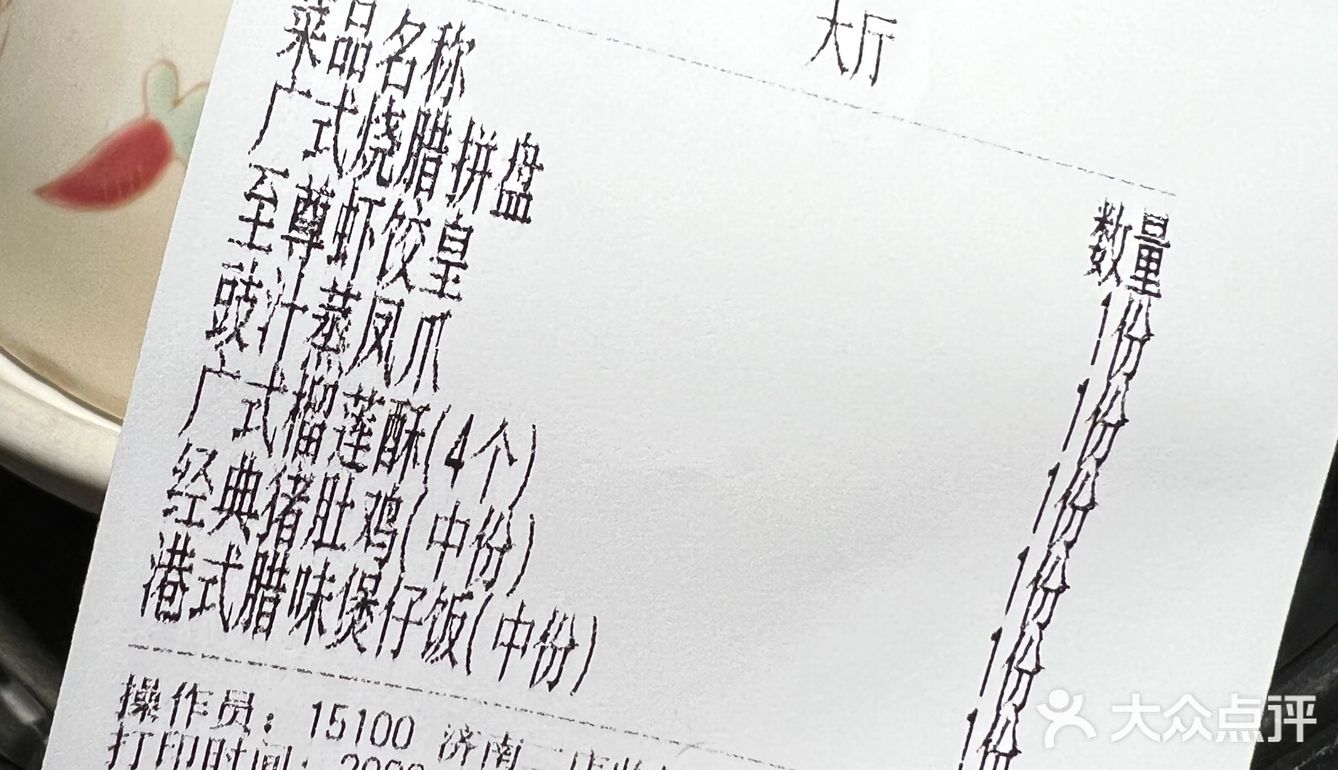 今天老苏在这发现了一家宝藏粤菜 就连厨师都是广东人