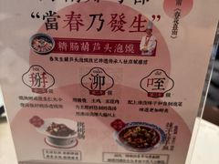 -春发生饭店·非遗(南院门店)
