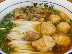 -矮子粉店1985·长沙米粉(湘春路店)