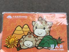 -大连森林动物园