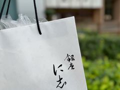 -银座仁志川·生吐司专门店(香港广场店)