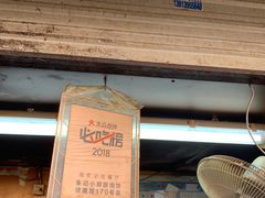 -朱记小郑酥烧饼(建康路店)