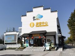 -游子山休闲旅游区