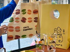 -辛一·铜锣烧(鸿寿坊店)