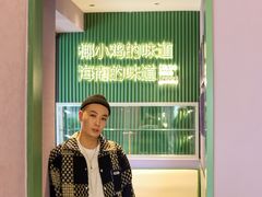 -椰小鸡·琼州糟粕醋·火锅(美兰缤纷城店)