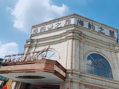 -海韵之星邮轮水会(明发商业广场店)
