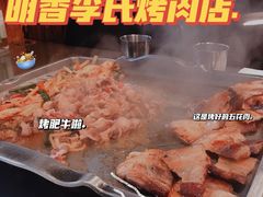 -李氏烤肉店