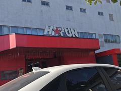 -嗨翻Hi-Fun竞技主题乐园·蹦床亲子生日轰趴(国光1937店)