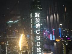 -解放碑威斯汀酒店-知味国际美食餐厅