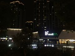-易生活购物公园