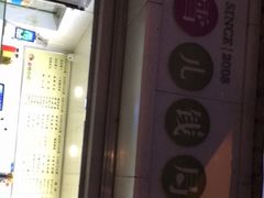 -雪儿钱局泡菜