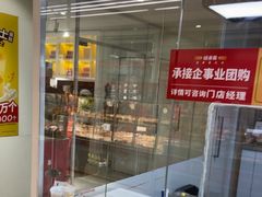 -味多美蛋糕(三元桥店)