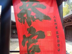 -江心屿景区