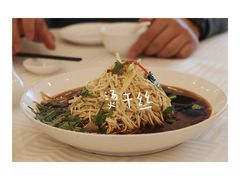 烫干丝-怡园饭店-餐厅(四望亭店)