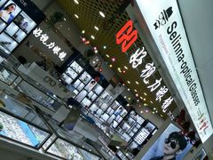 -三叶眼镜城·好视力眼镜店