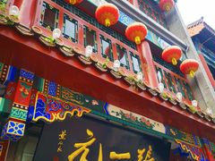 -张一元(总店)