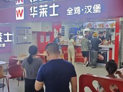 -华莱士炸鸡汉堡(崇文门搜秀城店)
