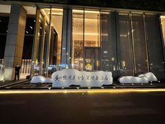 -广州德安丽舍凯宾斯基酒店