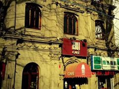 -1901 Cafe(西四店)