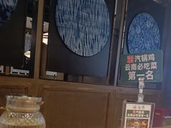 -云海肴汽锅鸡·云南小炒(天津国金汇店)