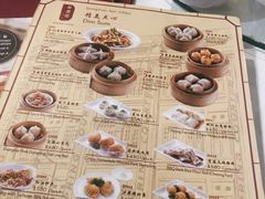 菜单-詠春园