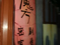 -魔方剧情密室(徐汇店)