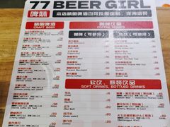 -77啤妹精酿生活馆(前门店)