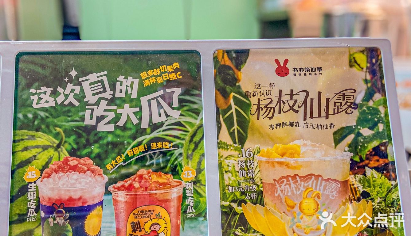 为什么没人推书亦的生椰柠檬撞奶？太喜欢