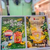 为什么没人推书亦的生椰柠檬撞奶？太喜欢