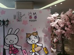 -杭州西湖银泰百货