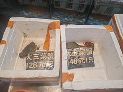 -莲花公园煎蟹(总店)