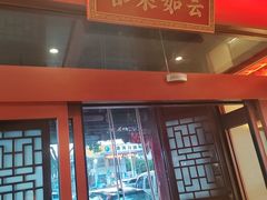 -彭家大院(弘道路店)