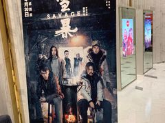 -百丽宫影城(ifc商场店)
