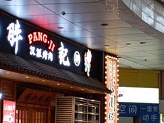 -小川洋风料理(江汉路店)