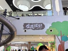 -厦门诚毅自然探索馆