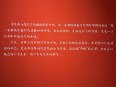 -徐悲鸿纪念馆
