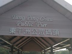 -东平洲海岸公园