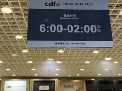 -日上免税店(三径路t3店)