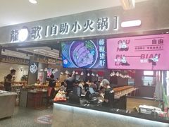 -龍歌自助小火锅(李沧丽达店)