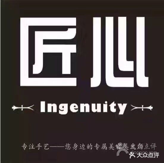 匠心护肤造型门面图片 - 第8张