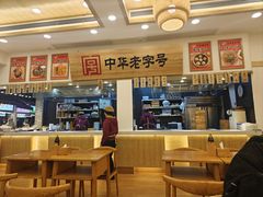 -四季美汤包(户部巷店)
