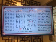 -怡园饭店-餐厅(四望亭店)