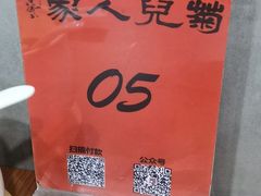 -菊儿人家·北京胡同菜(南锣鼓巷店)
