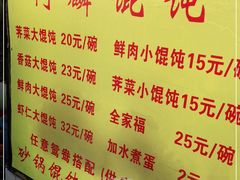 -阿麟馄饨(延长路店)