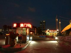 -澳门环岛游湾仔码头