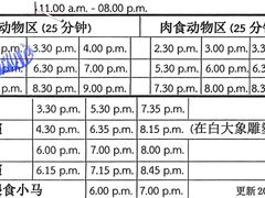 -清迈夜间动物园