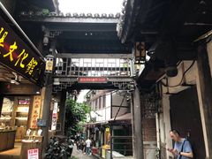 -磁器口古镇